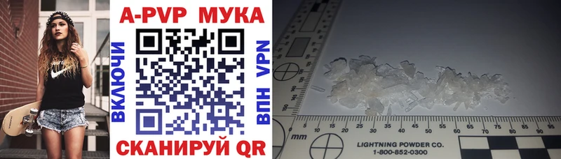 A PVP VHQ Губаха