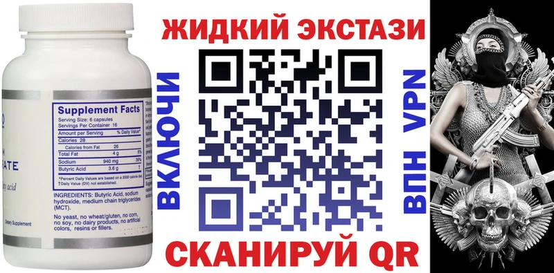 купить Губаха БУТИРАТ бутик