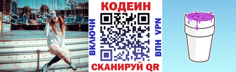 Codein напиток Lean (лин)  где продают   сайты даркнета формула  Губаха 