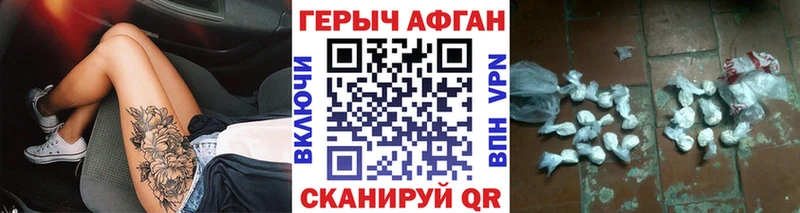 ГЕРОИН хмурый Губаха
