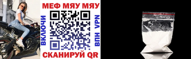 МЯУ-МЯУ mephedrone  Губаха 
