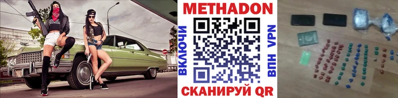 цены наркотик  Губаха  Метадон VHQ 